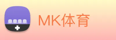 MK体育 logo